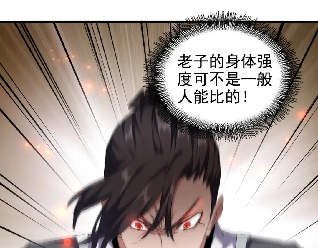第154话 你拆我家？ 第36页
