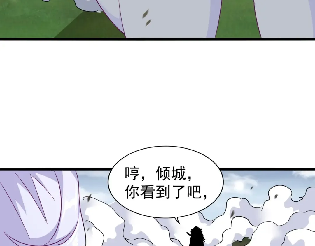 第154话 你拆我家？ 第47页