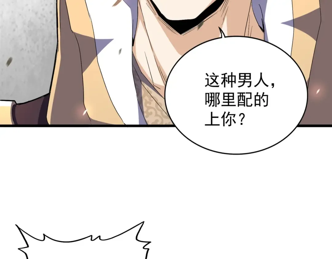 第154话 你拆我家？ 第50页