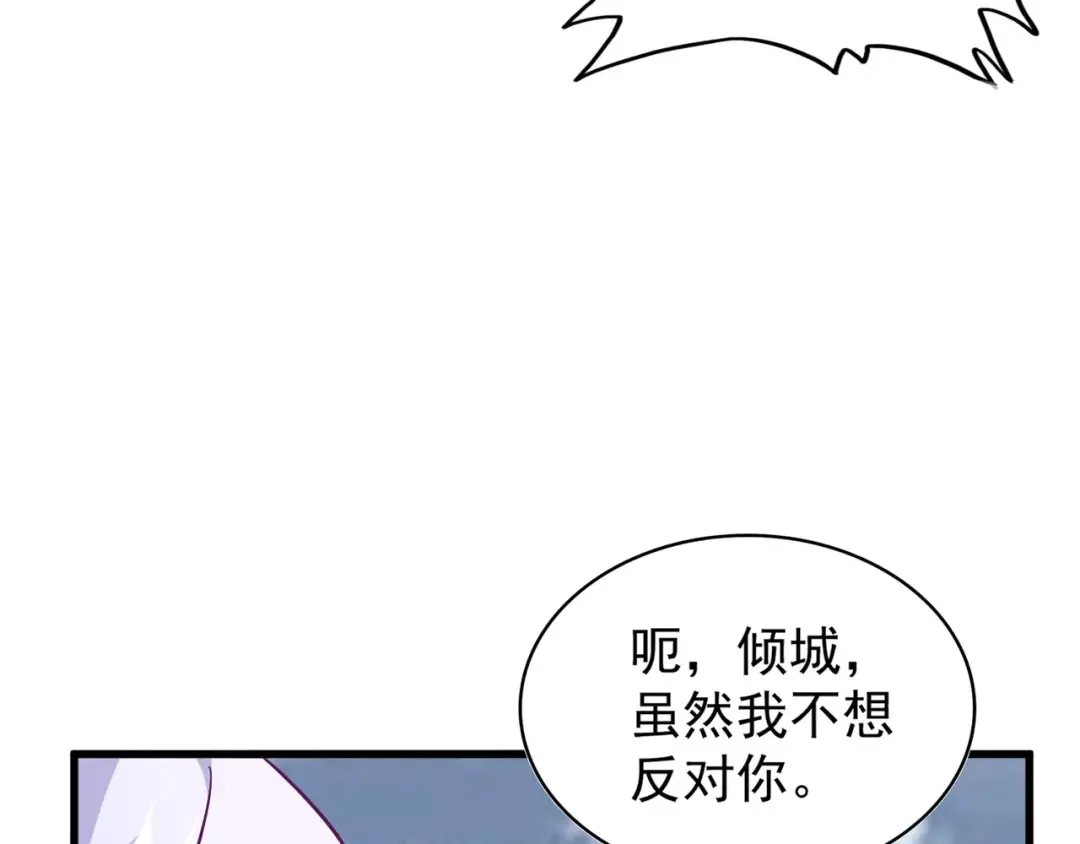 第154话 你拆我家？ 第52页