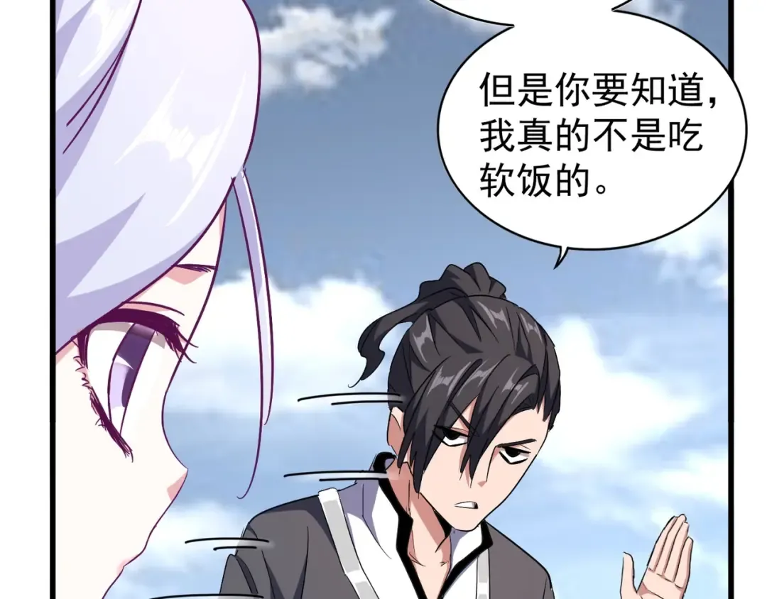第154话 你拆我家？ 第53页