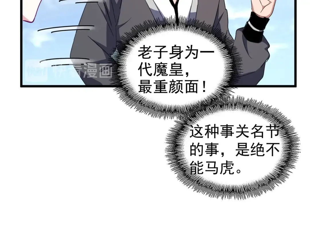第154话 你拆我家？ 第54页