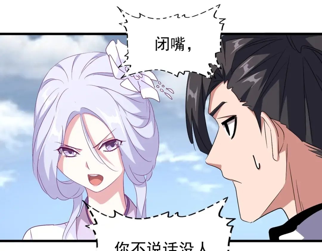 第154话 你拆我家？ 第55页