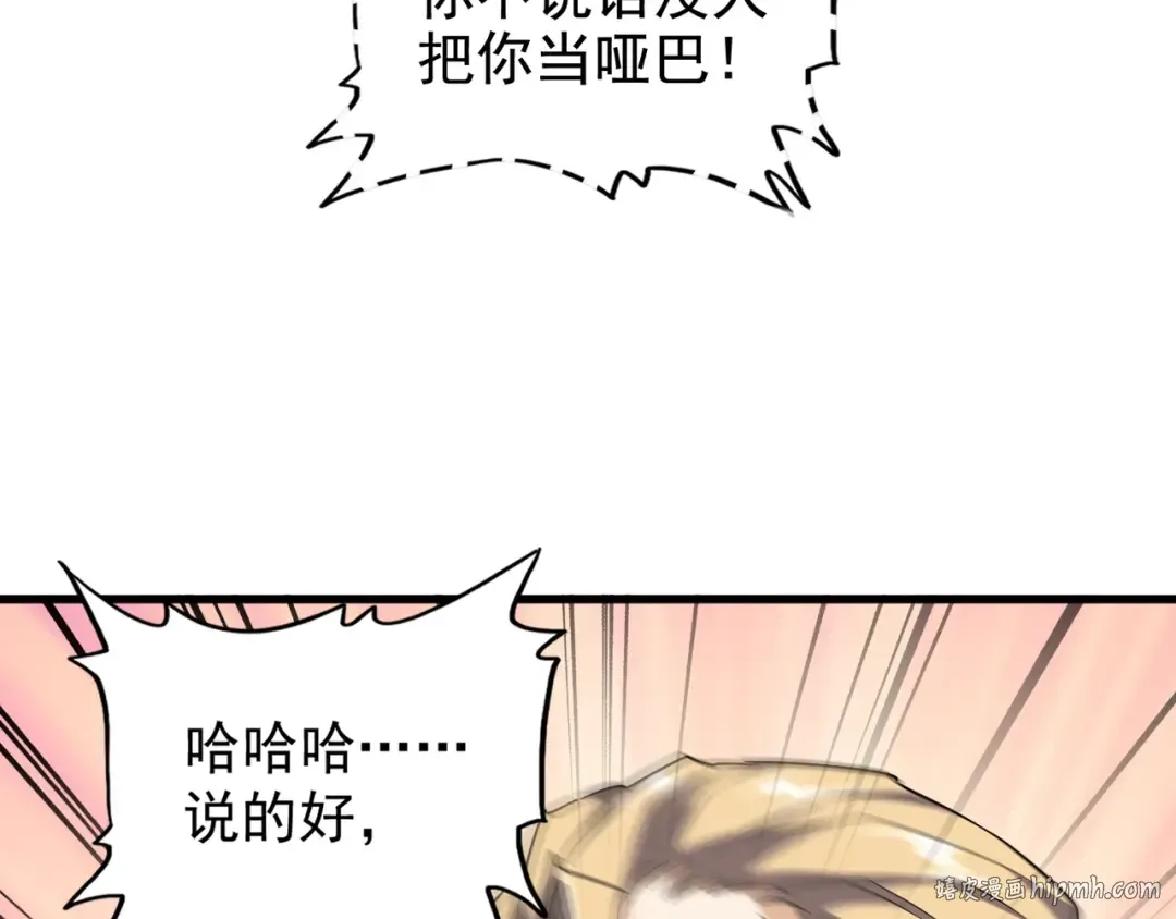 第154话 你拆我家？ 第56页