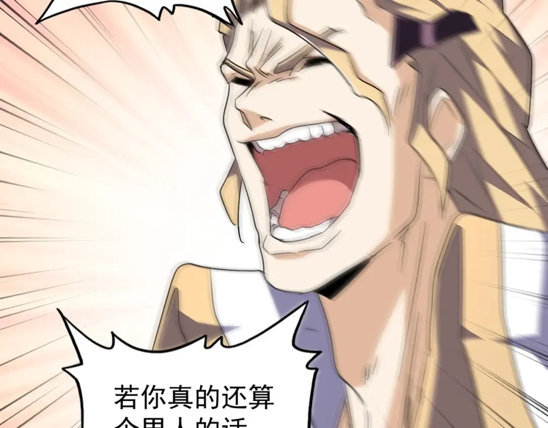 第154话 你拆我家？ 第57页