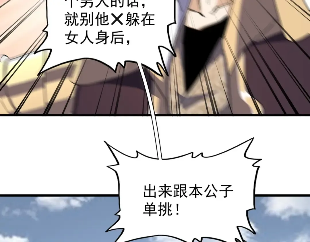 第154话 你拆我家？ 第58页