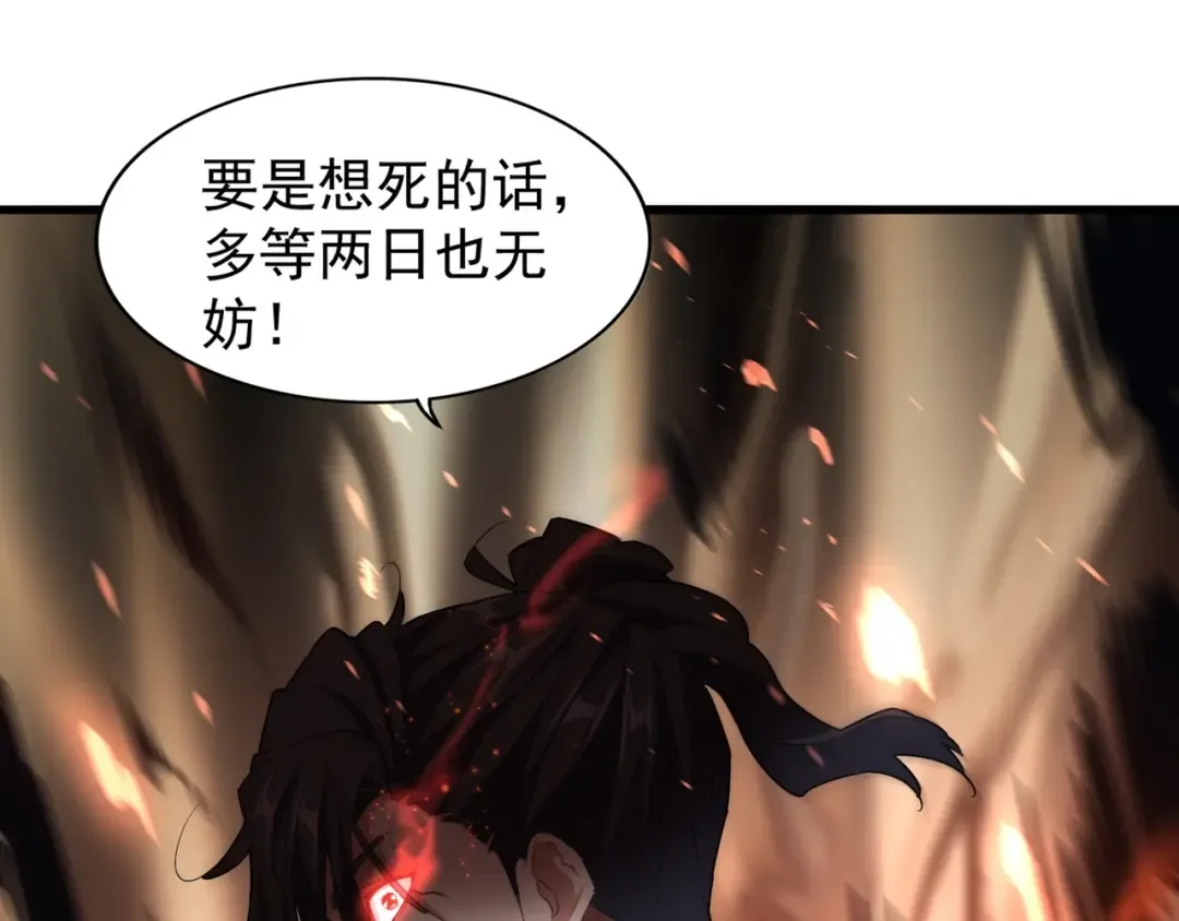 第154话 你拆我家？ 第62页