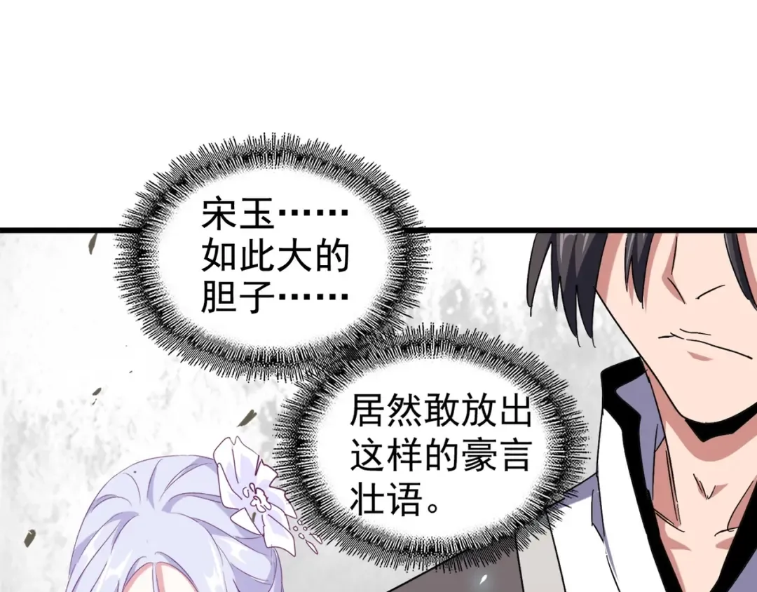 第154话 你拆我家？ 第67页