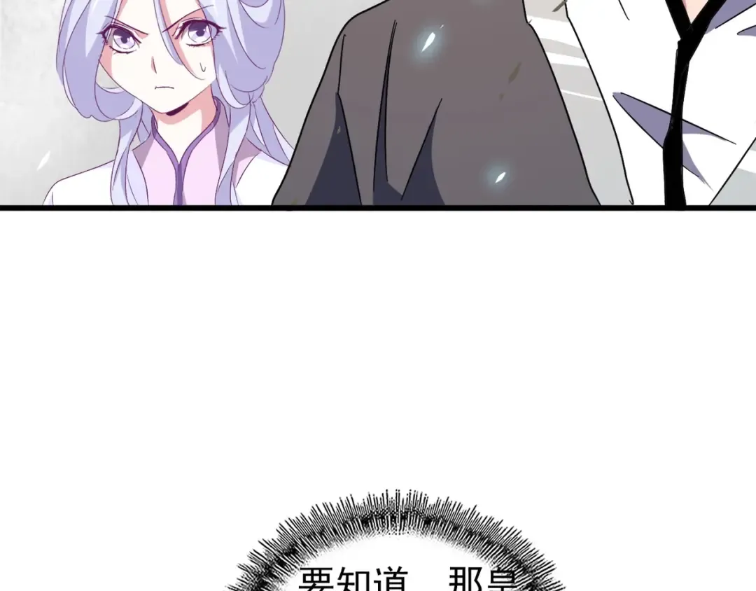 第154话 你拆我家？ 第68页