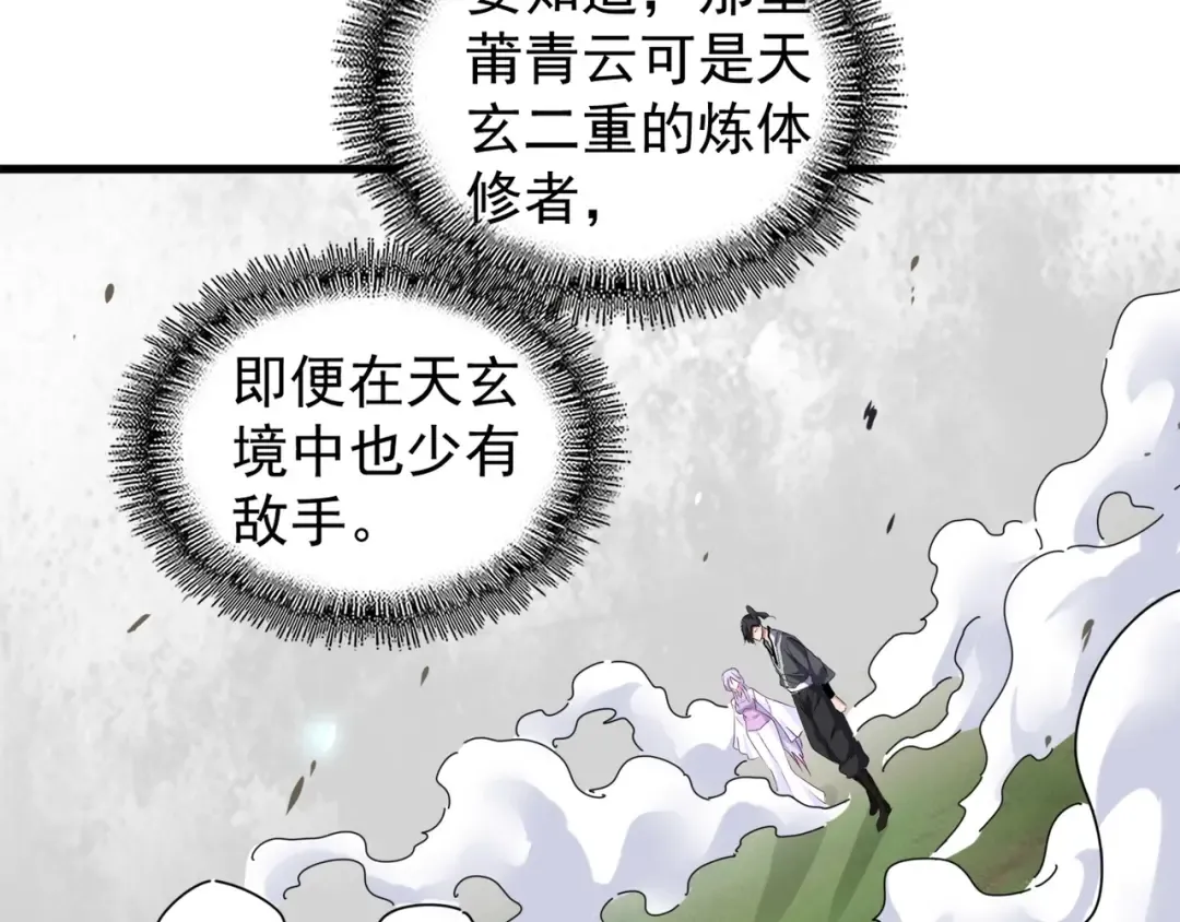 第154话 你拆我家？ 第69页
