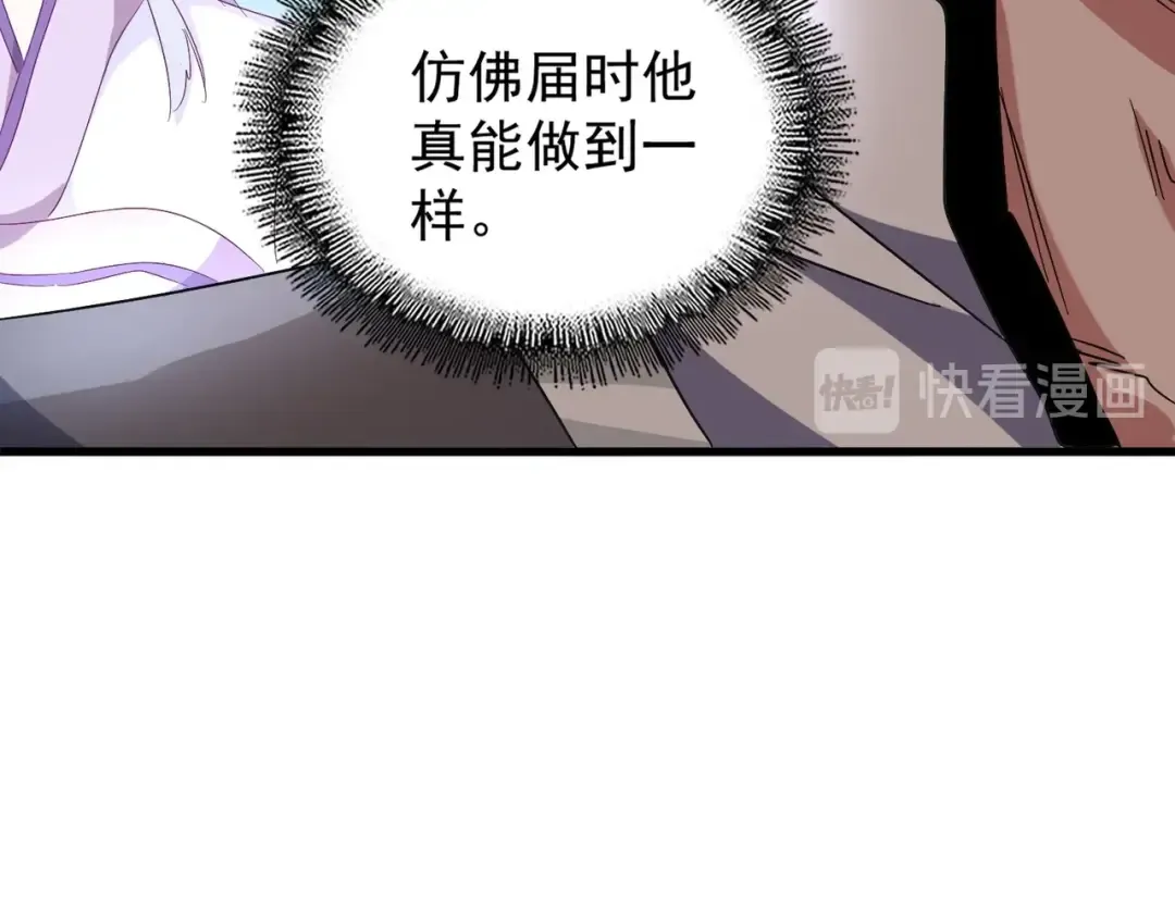 第154话 你拆我家？ 第75页