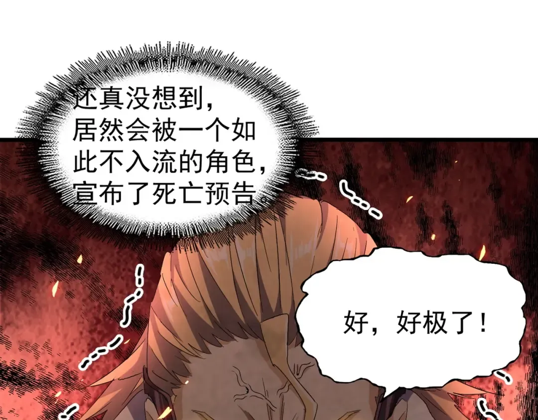 第154话 你拆我家？ 第78页