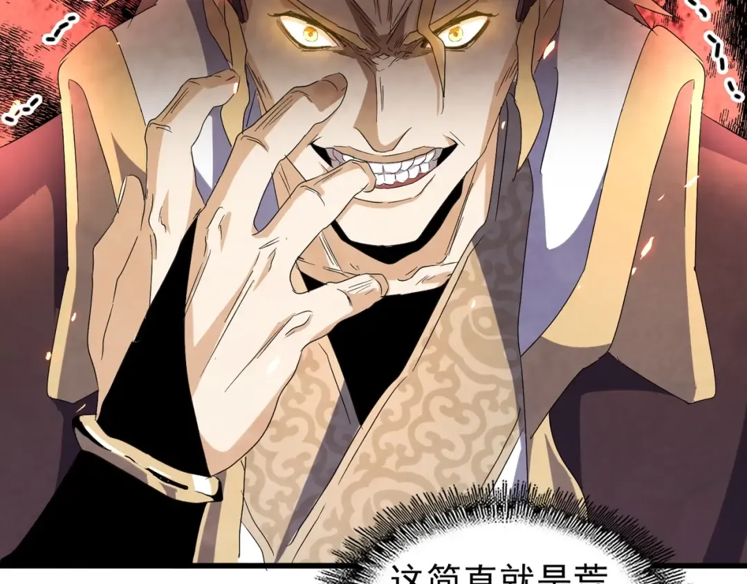 第154话 你拆我家？ 第79页