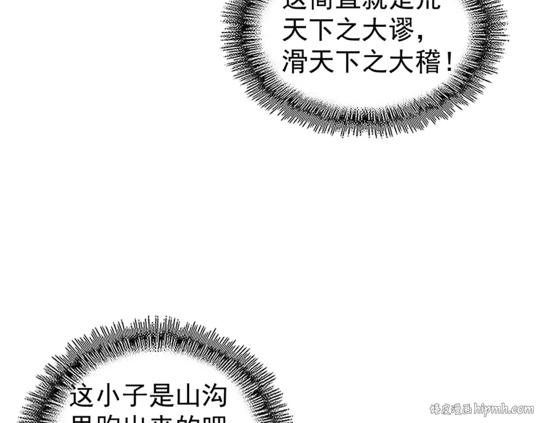 第154话 你拆我家？ 第80页