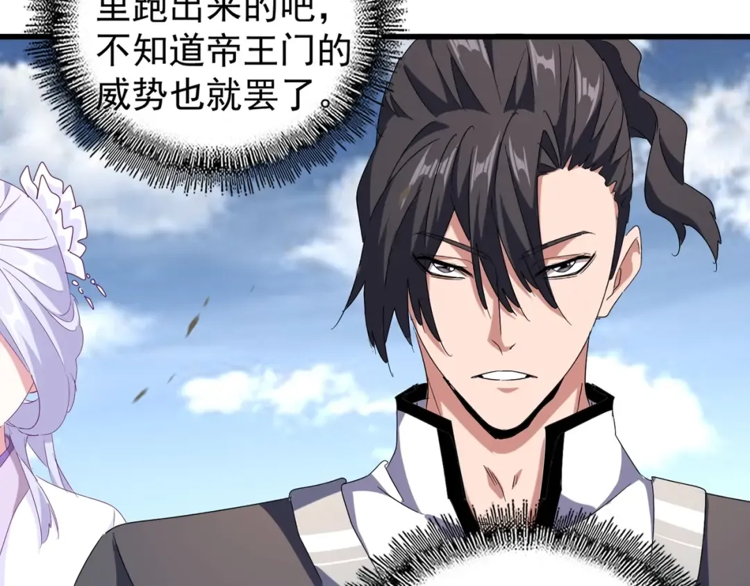 第154话 你拆我家？ 第81页