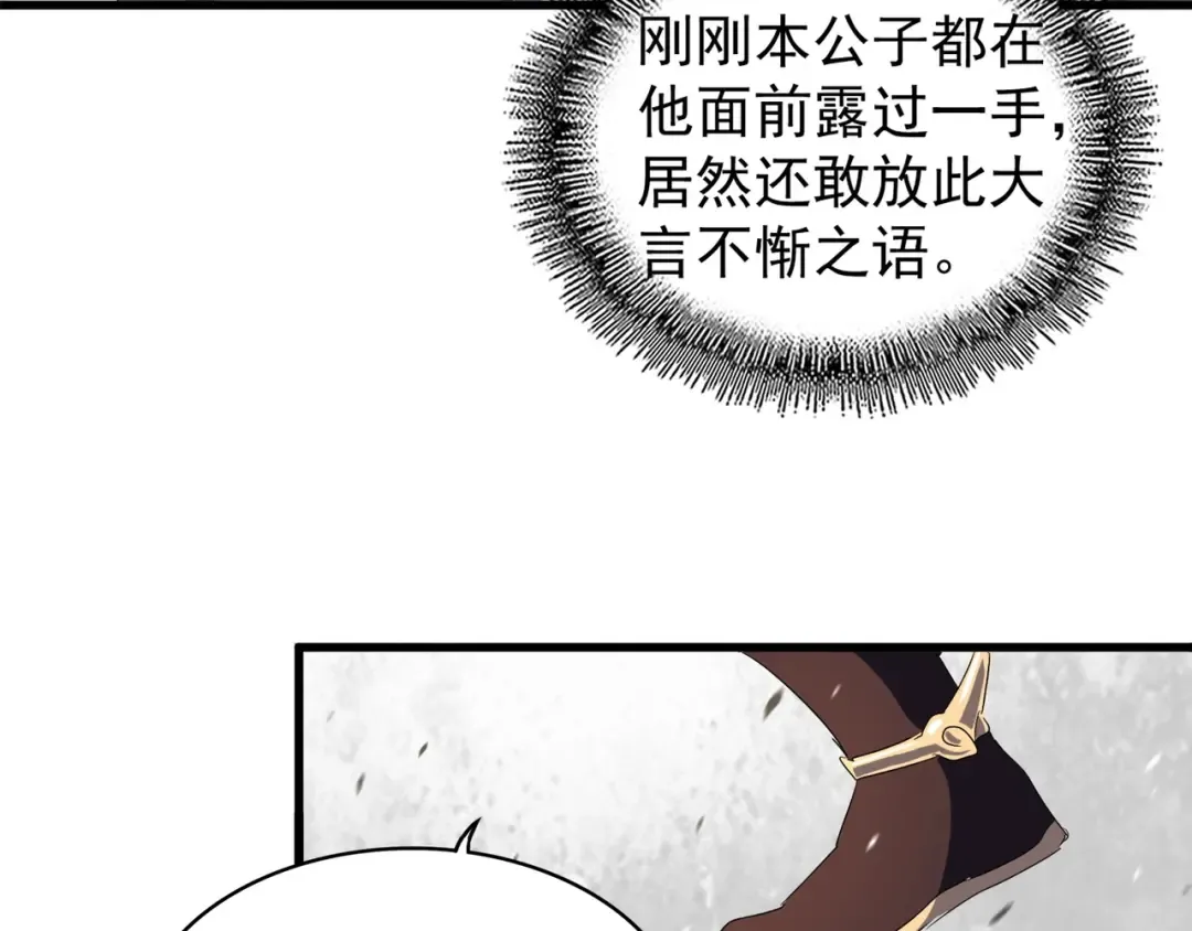 第154话 你拆我家？ 第82页