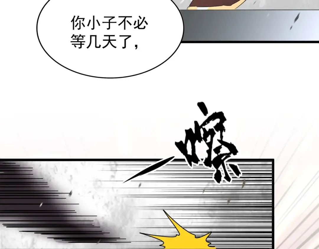 第154话 你拆我家？ 第83页
