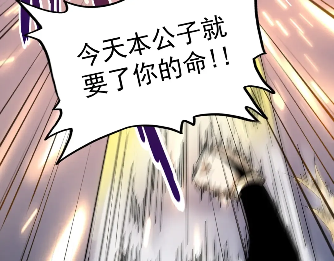 第154话 你拆我家？ 第85页