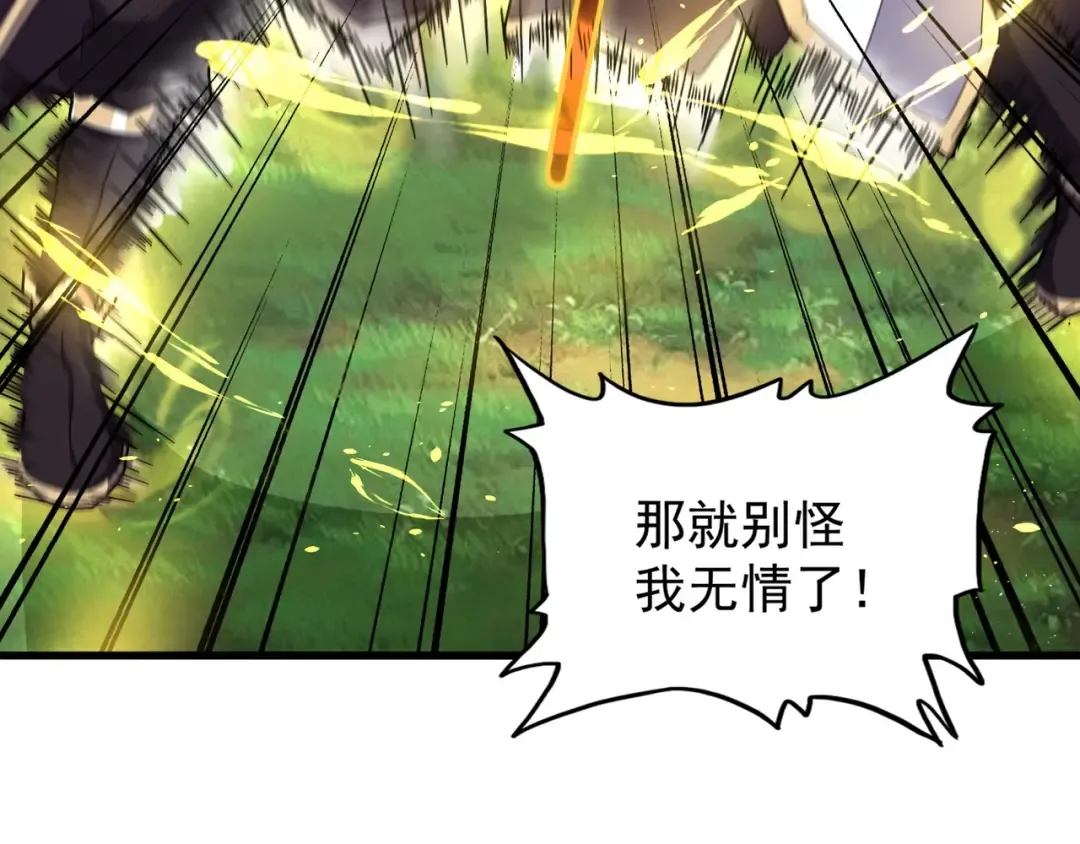 第154话 你拆我家？ 第110页
