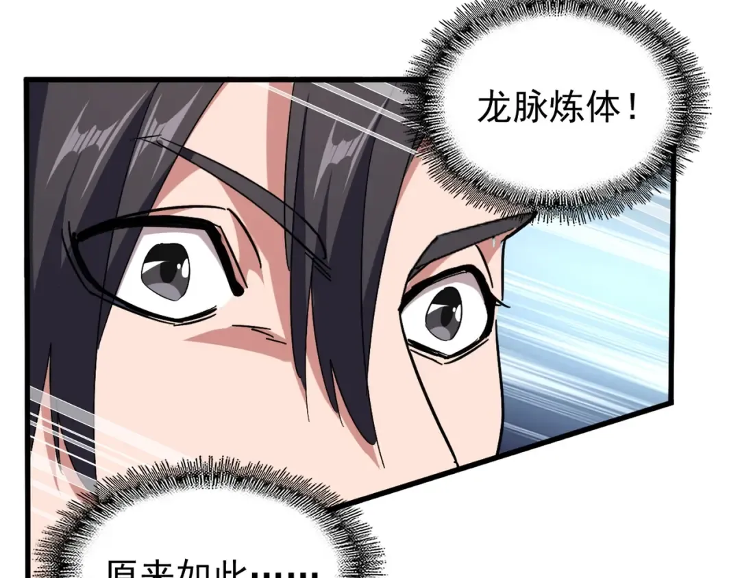 第154话 你拆我家？ 第118页