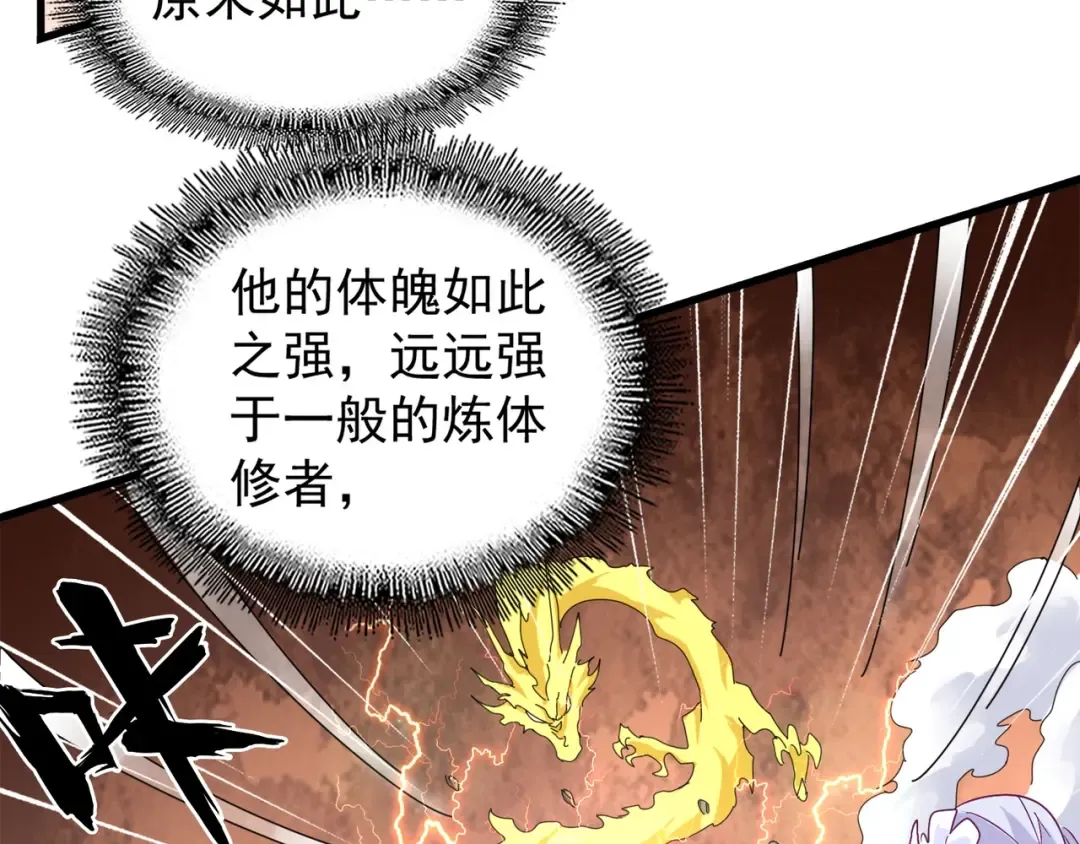第154话 你拆我家？ 第119页