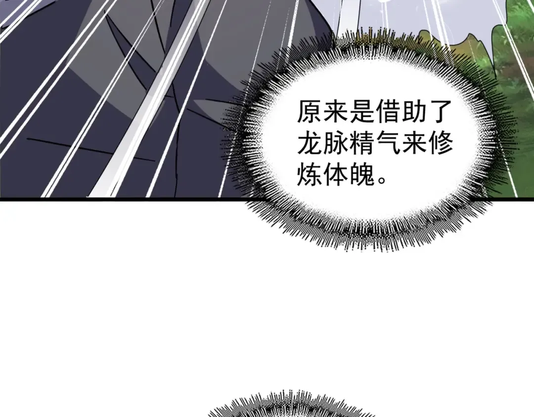 第154话 你拆我家？ 第121页