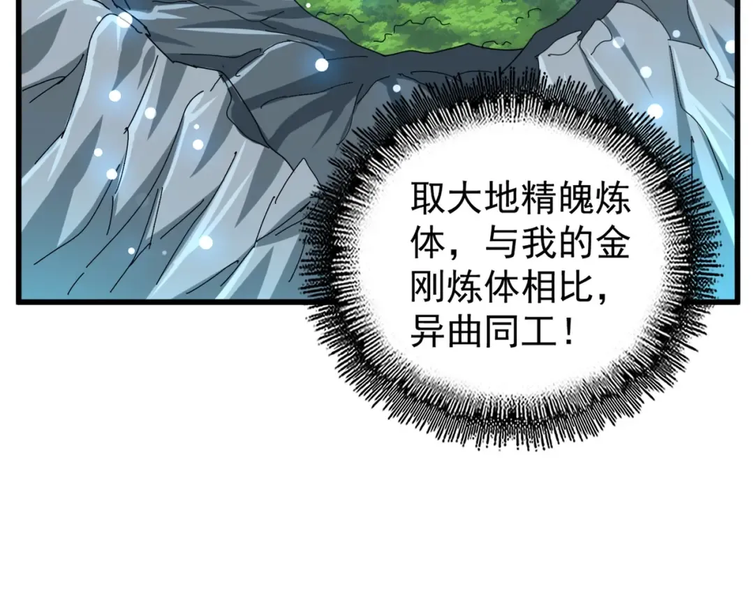 第154话 你拆我家？ 第124页