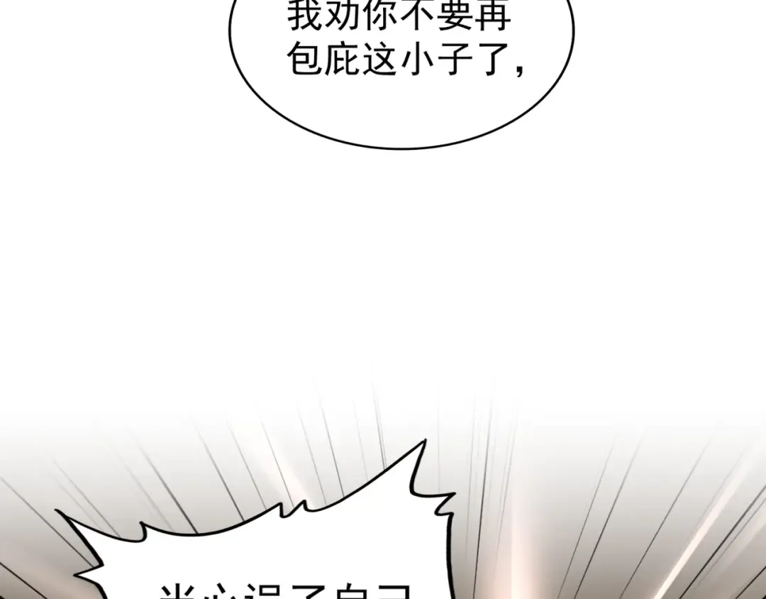 第154话 你拆我家？ 第130页