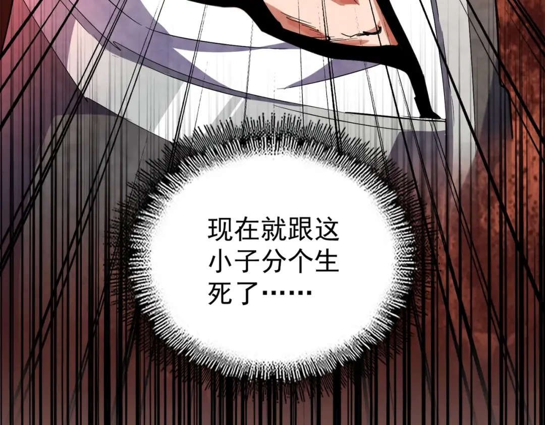 第154话 你拆我家？ 第154页