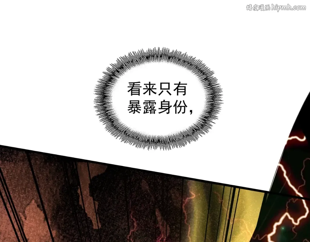 第155话 剑拔弩张！ 第1页