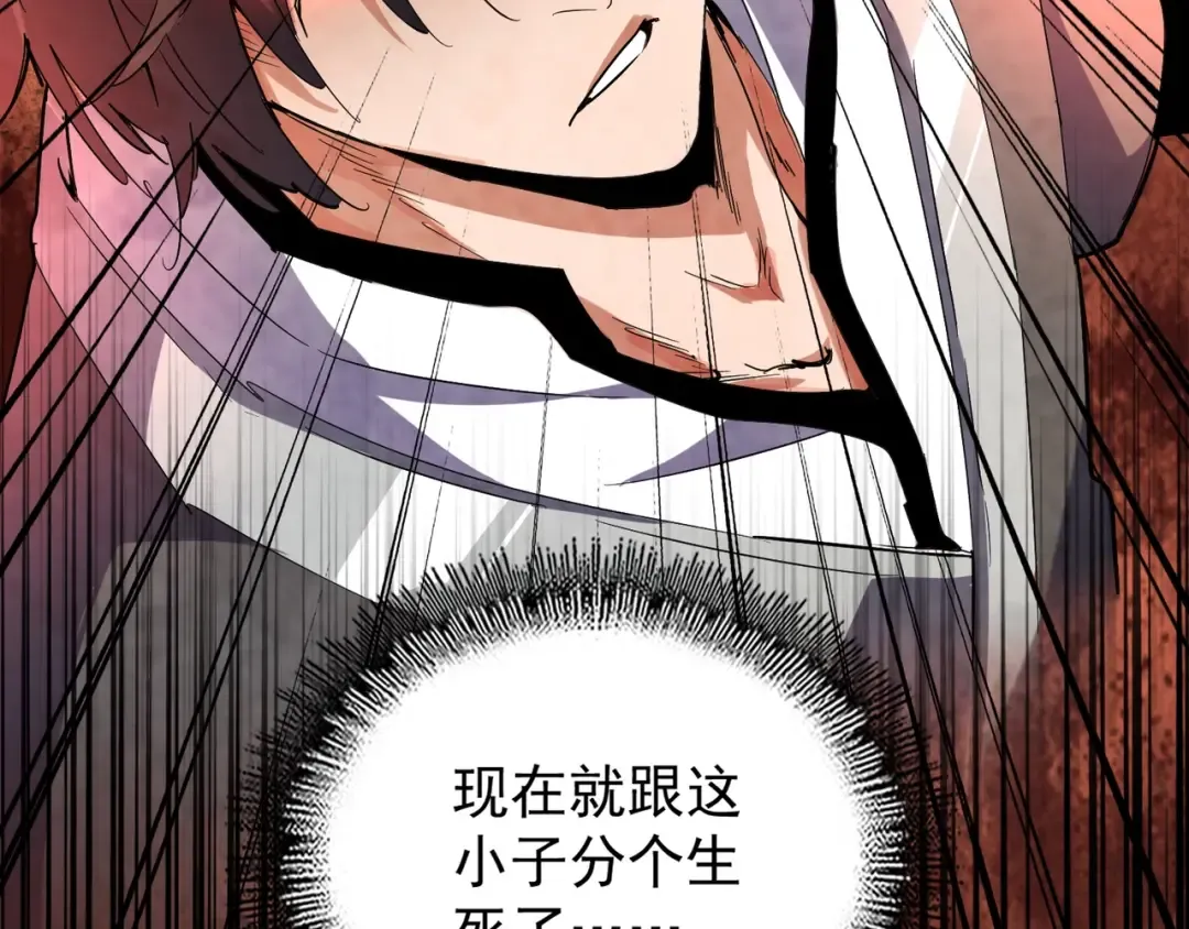 第155话 剑拔弩张！ 第4页