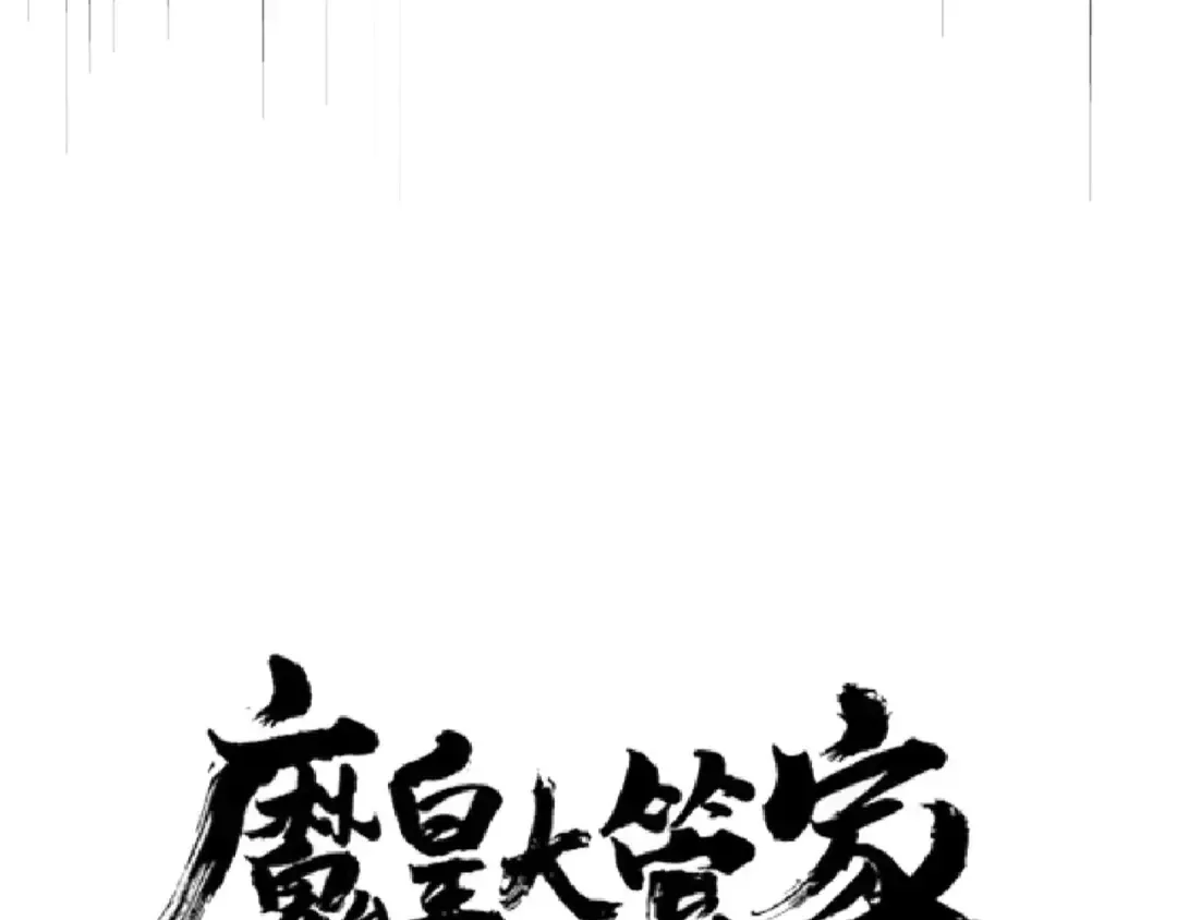 第155话 剑拔弩张！ 第7页