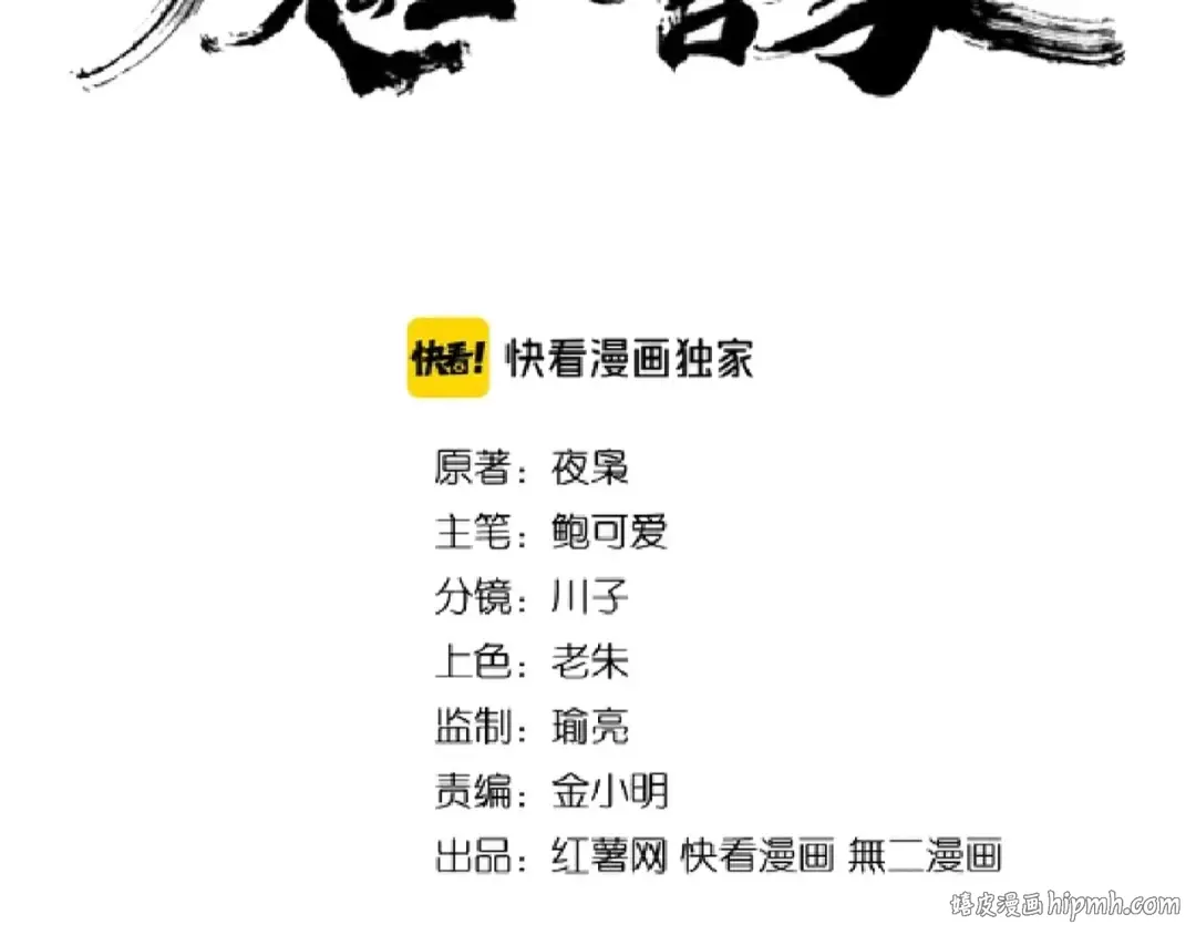 第155话 剑拔弩张！ 第8页