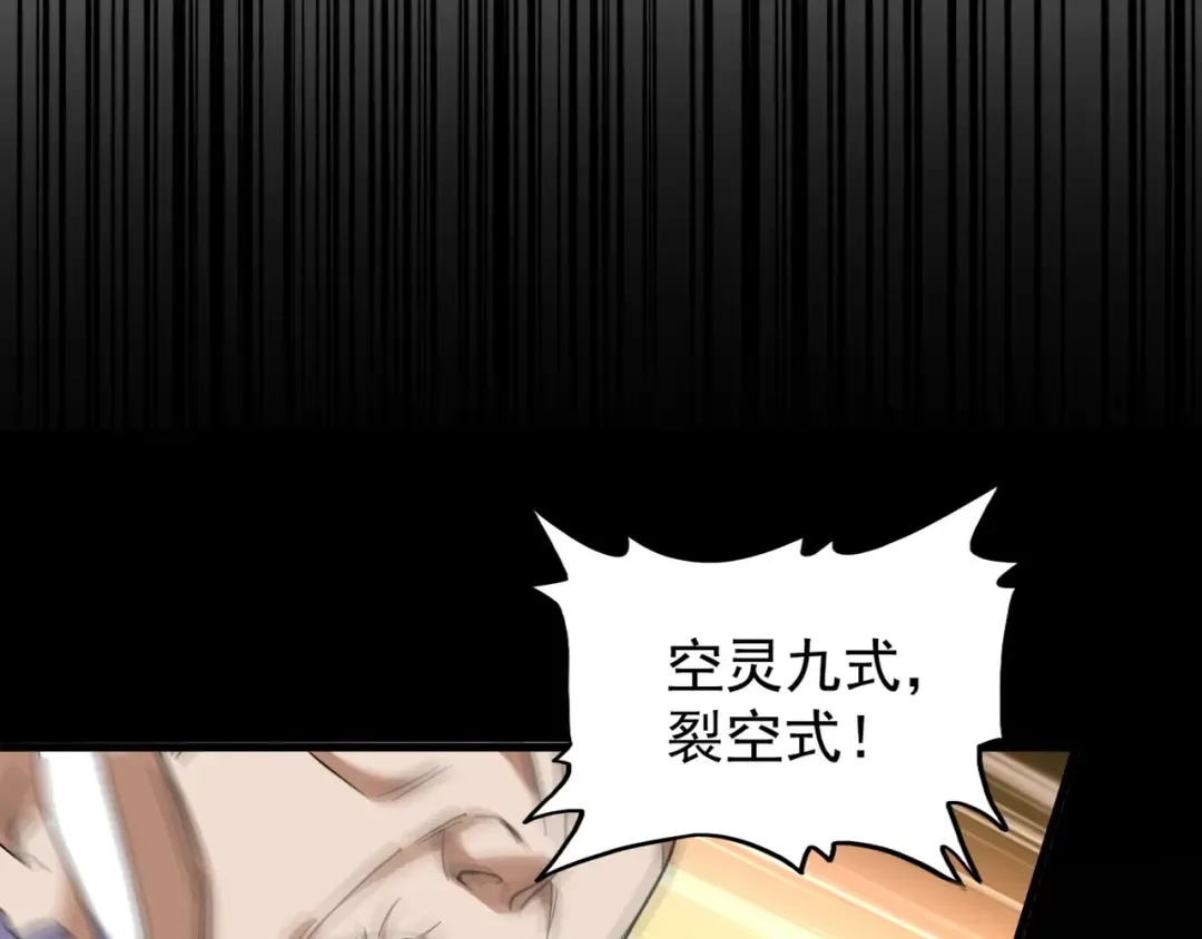 第155话 剑拔弩张！ 第11页
