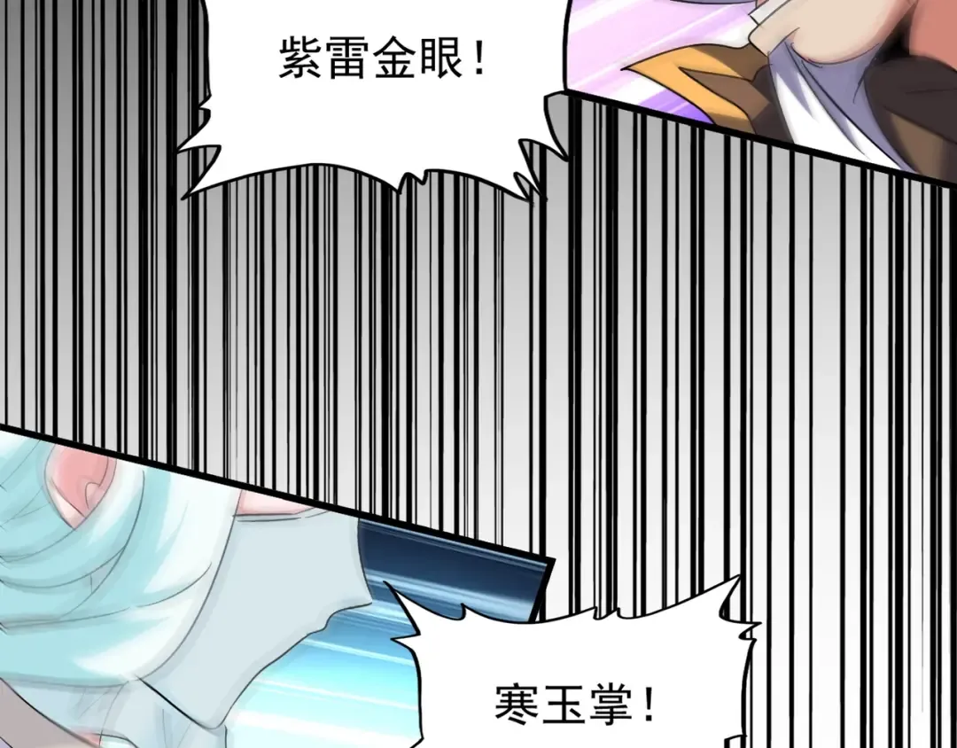 第155话 剑拔弩张！ 第13页