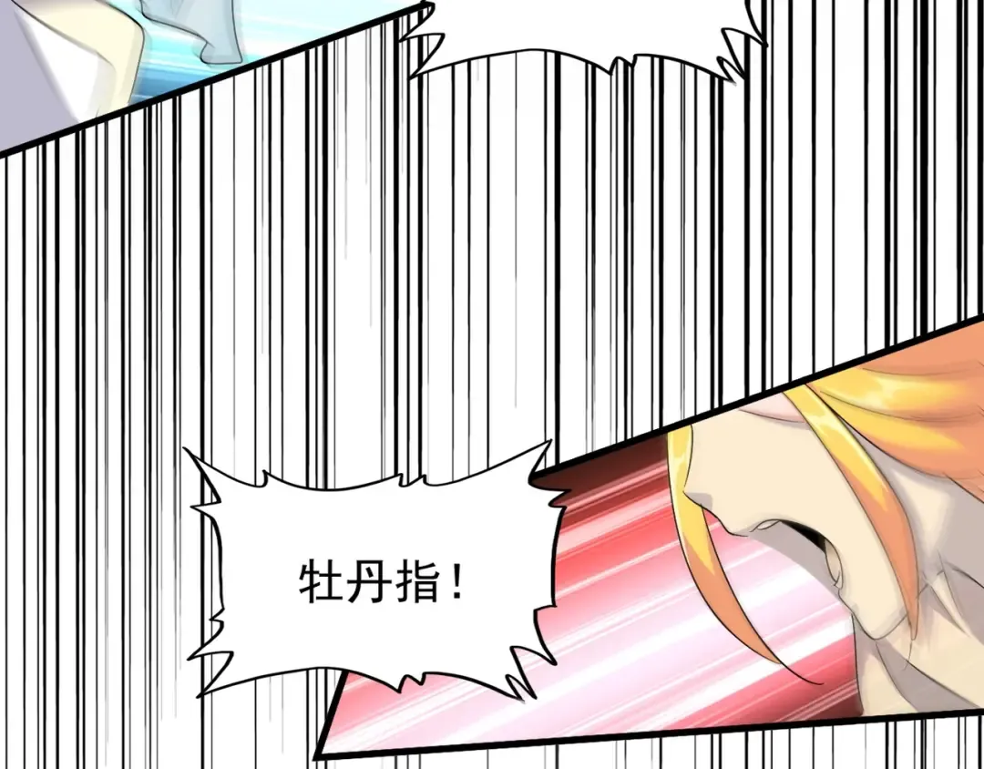 第155话 剑拔弩张！ 第14页
