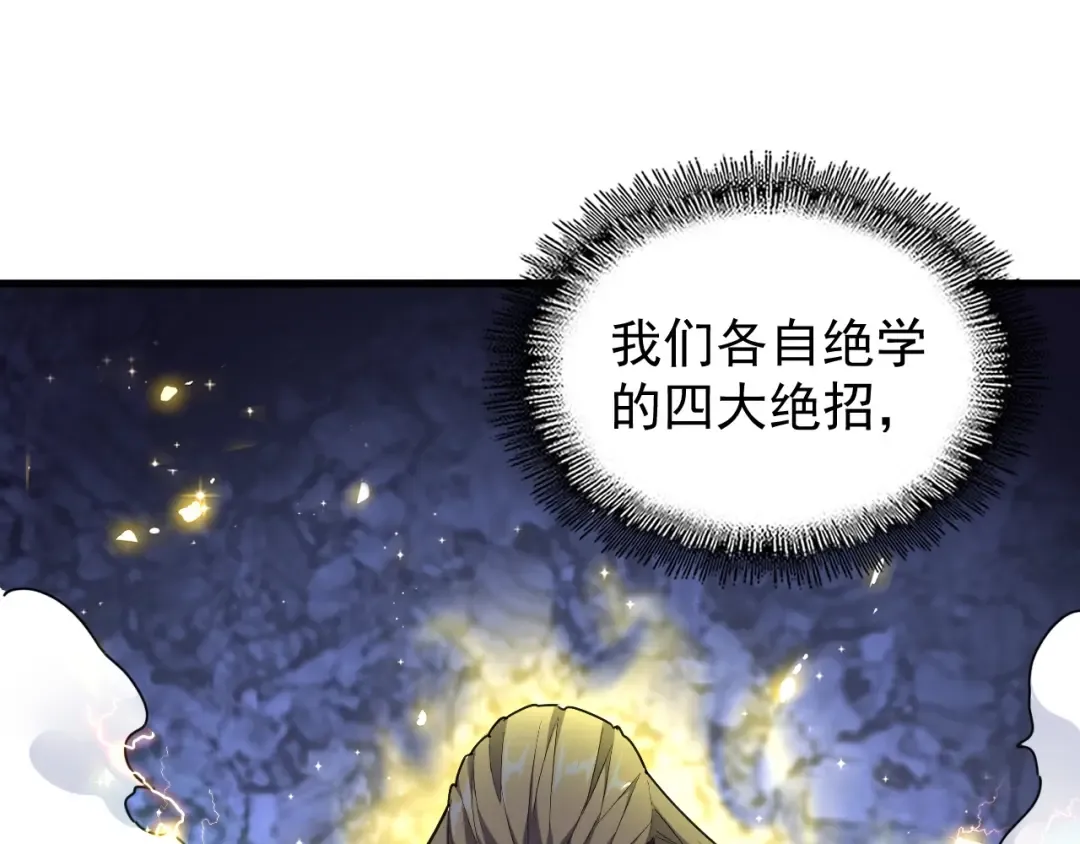 第155话 剑拔弩张！ 第29页