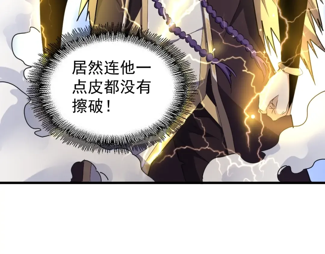 第155话 剑拔弩张！ 第31页