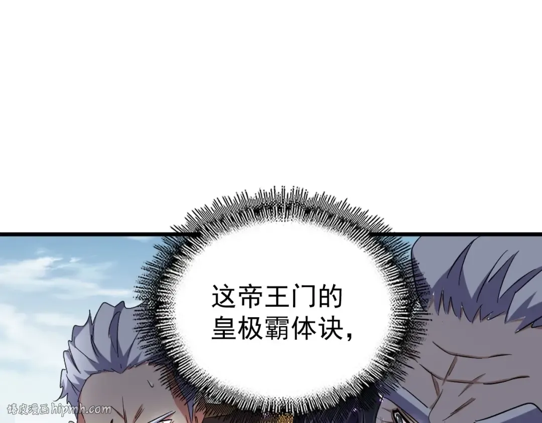 第155话 剑拔弩张！ 第32页