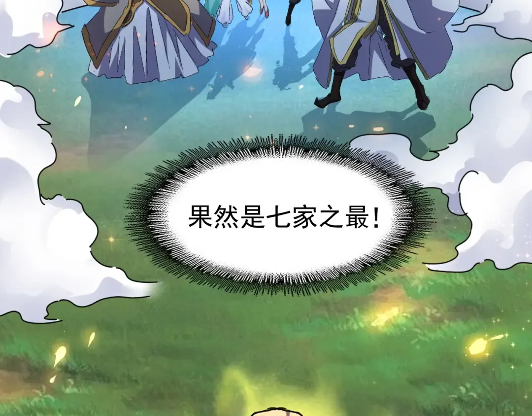 第155话 剑拔弩张！ 第35页