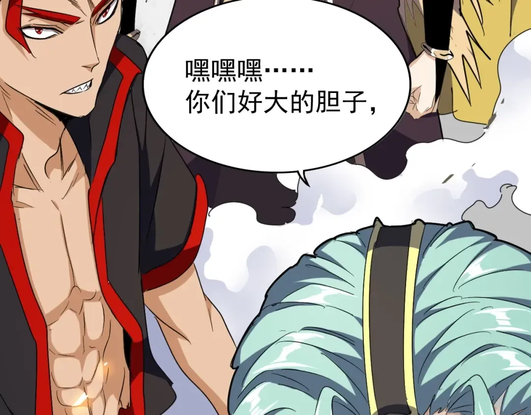 第155话 剑拔弩张！ 第42页