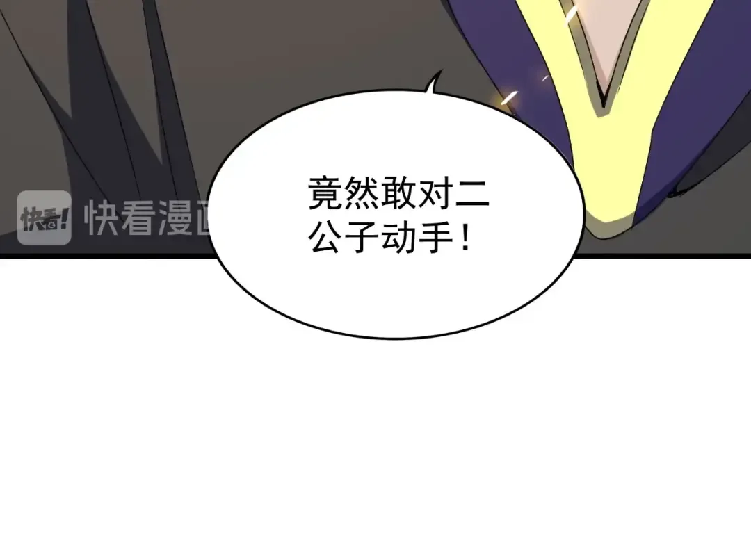 第155话 剑拔弩张！ 第44页