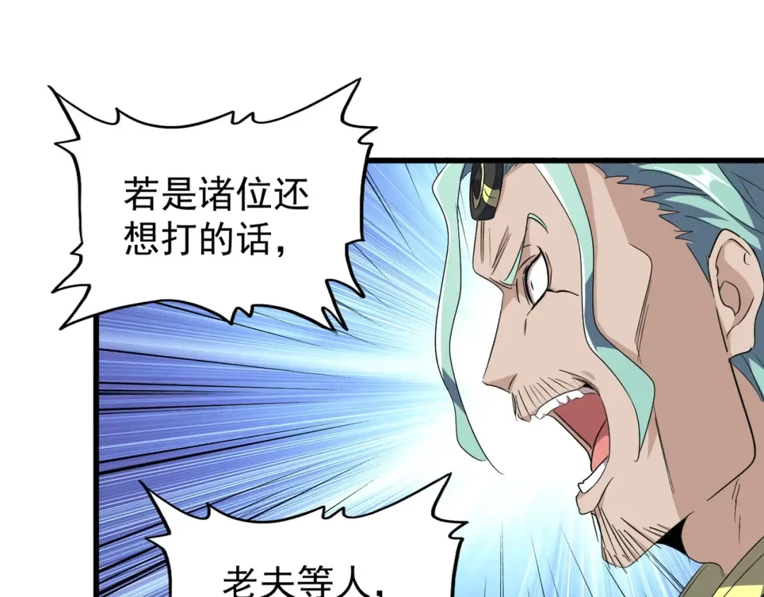 第155话 剑拔弩张！ 第45页