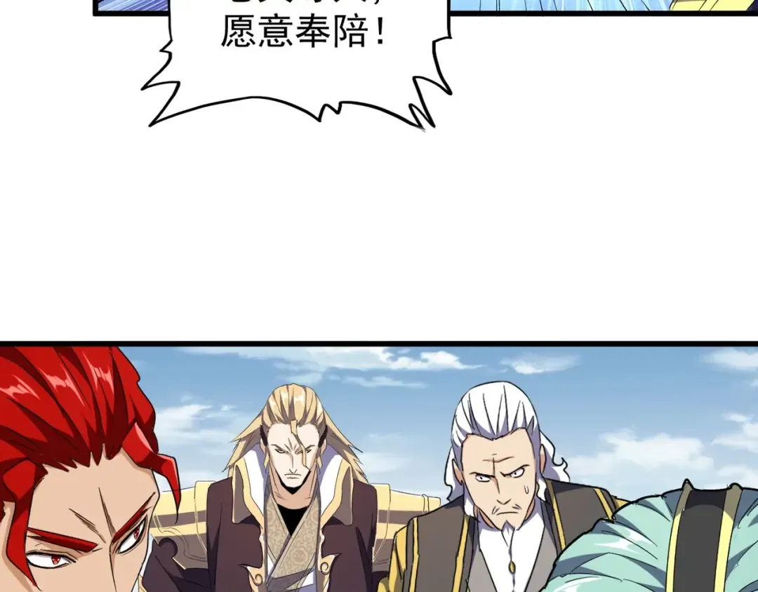 第155话 剑拔弩张！ 第46页