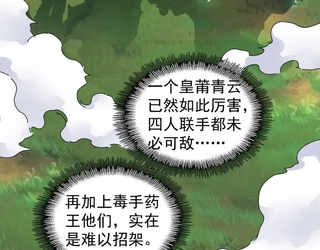 第155话 剑拔弩张！ 第53页