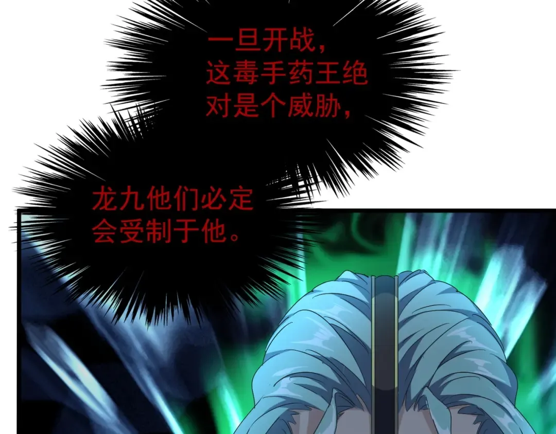 第155话 剑拔弩张！ 第59页