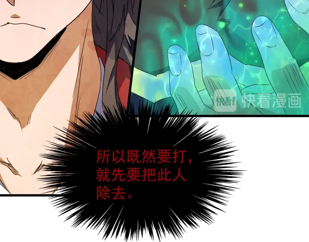 第155话 剑拔弩张！ 第61页