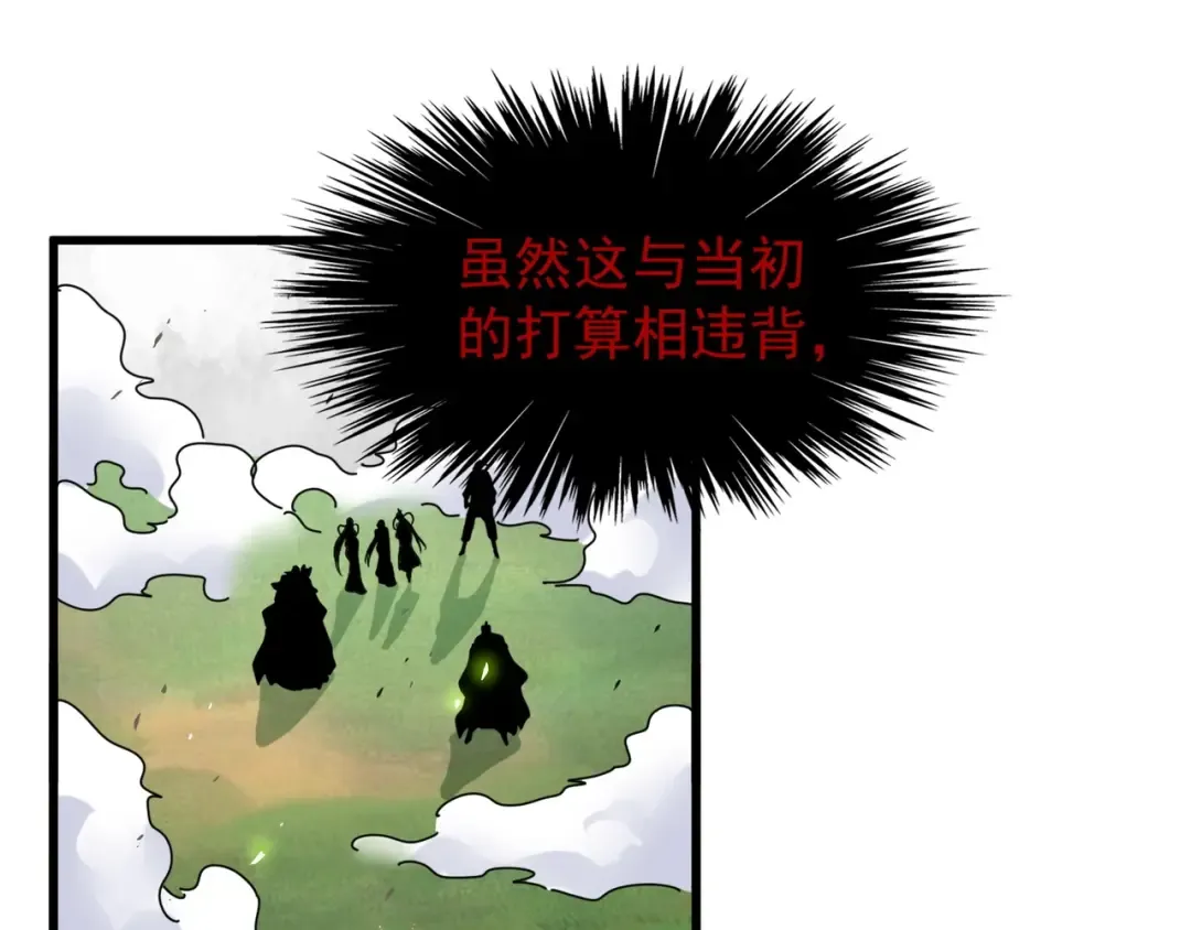 第155话 剑拔弩张！ 第63页