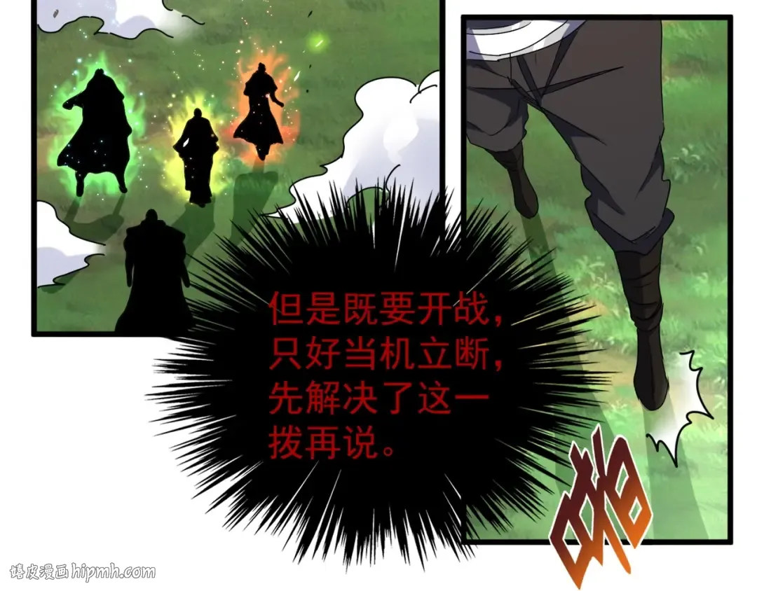 第155话 剑拔弩张！ 第64页
