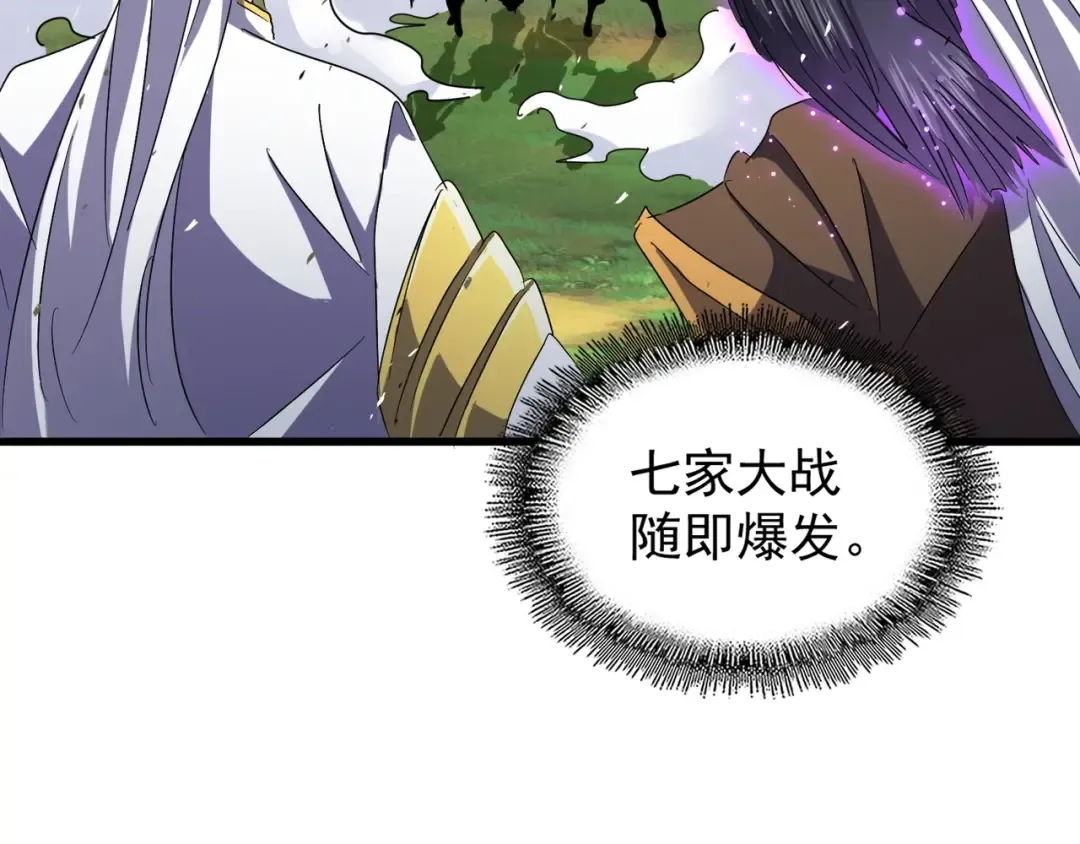 第155话 剑拔弩张！ 第68页
